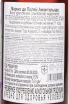 Контрэтикетка Marques de Poley Amontillado Seleccion gift box 1951 0.75 л