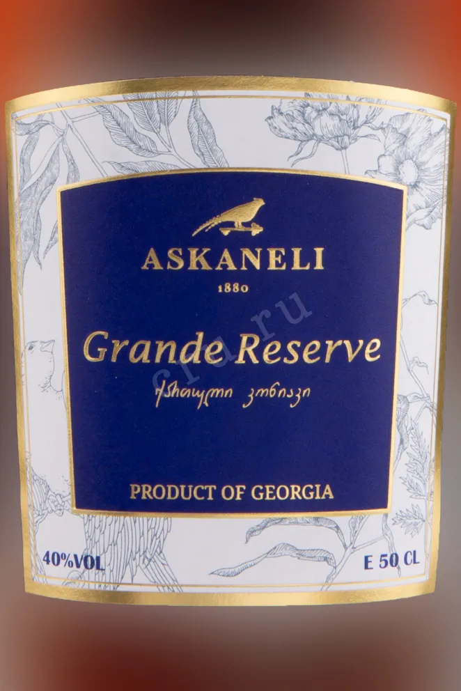 Этикетка Askaneli Grande Reserve 2016 0.5 л