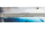 Контрэтикетка водки Nerpa Organic 3,0
