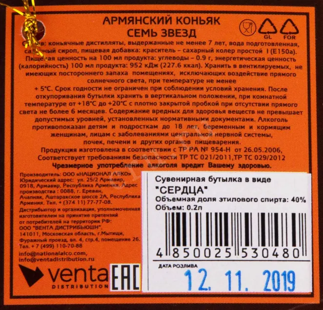 Контрэтикетка Heart 7 years in giftbox 0.5 л