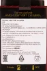 Контрэтикетка Dammann Earl Grey Vert Calabria №59 0.1 л