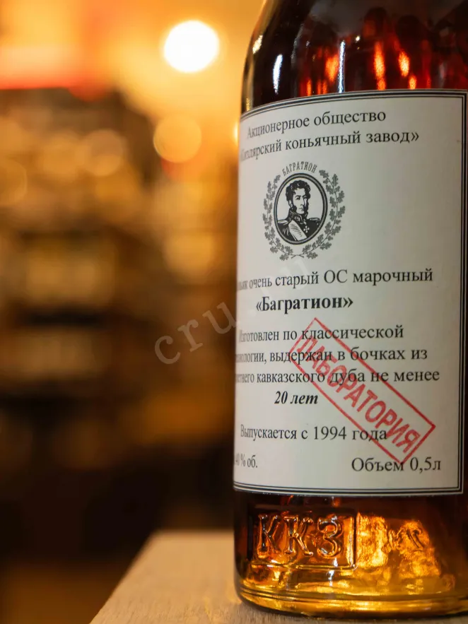 В магазине Крю Профи Bagration 20 years with sealing wax 0.5 л