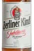 Этикетка Berliner Kindl Jubiläums Pilsener 0.5 л