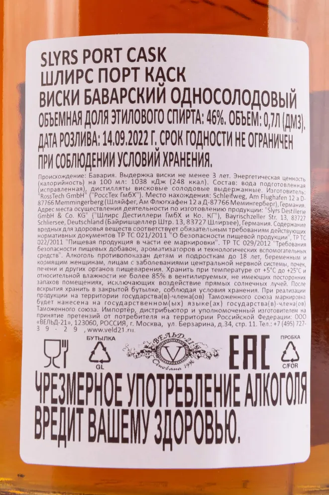 Виски  Slyrs Port Cask gift box  0.7 л