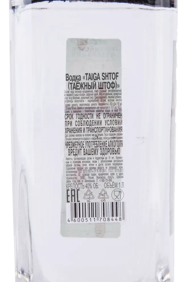 Контрэтикетка Taiga Shtof 1 л