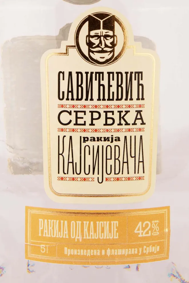 Этикетка Savichevich Kajsievacha 5 л