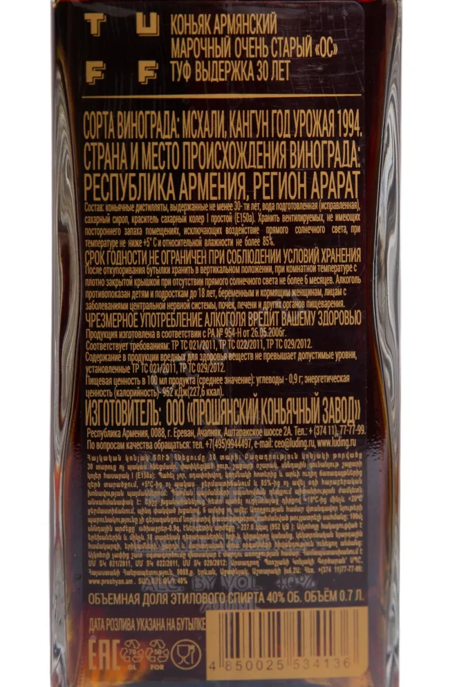 Контрэтикетка Tuff 20 years old OC in gift box 0.7 л