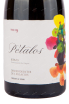 Вино Petalos del Bierzo 2019 0.75 л
