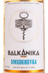 Этикетка Balkanika Smederevka white 2023 1 л