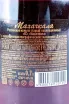 Контрэтикетка Makhachkala 15 years 0.7 л