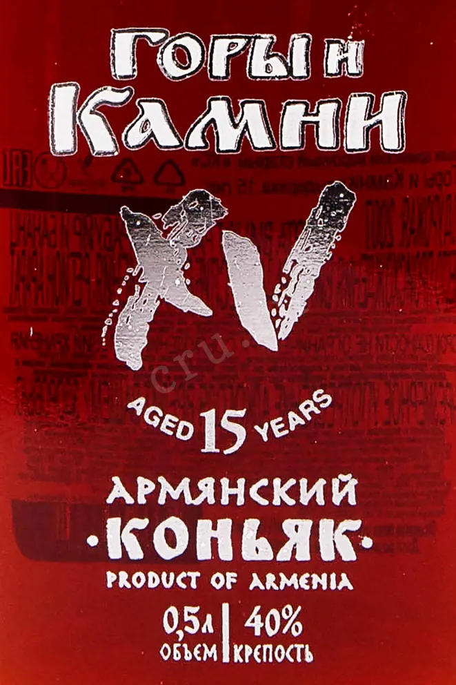 Этикетка Mountains and Rocks 15 years in wooden box 0.5 л