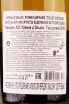 Контрэтикетка Cremant d'Alsace Ruhlmann Dirringer Poussieres d'Etoile 2019 0.75 л