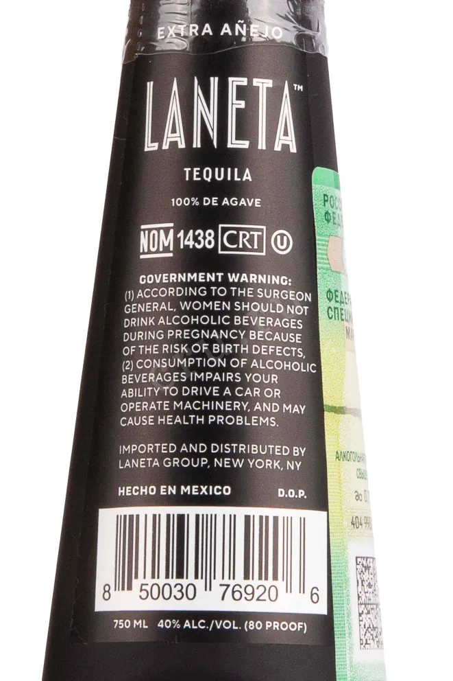 Контрэтикетка Laneta Extra Anejo in gift box 0.75 л