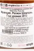 Контрэтикетка игристого вина Louis Roederer Cristal Rose 0.75 л