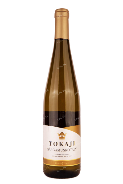 Вино Tokaji Sargamuskotaly 2018 0.75 л