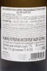 Контрэтикетка Frizzo Prosecco Valdobbiadene Superiore 2024 0.75 л