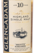 Виски Glencadam Single Malt Scotch 10 years in tube  0.7 л