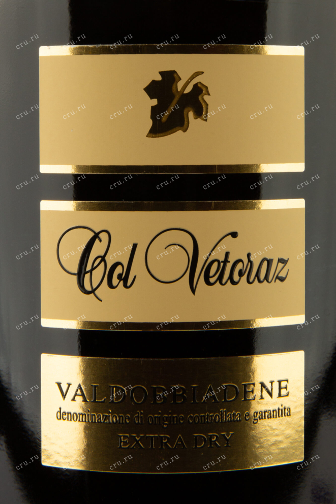 Этикетка Valdobbiadene Col Vetoraz Extra Dry  2021 1.5 л