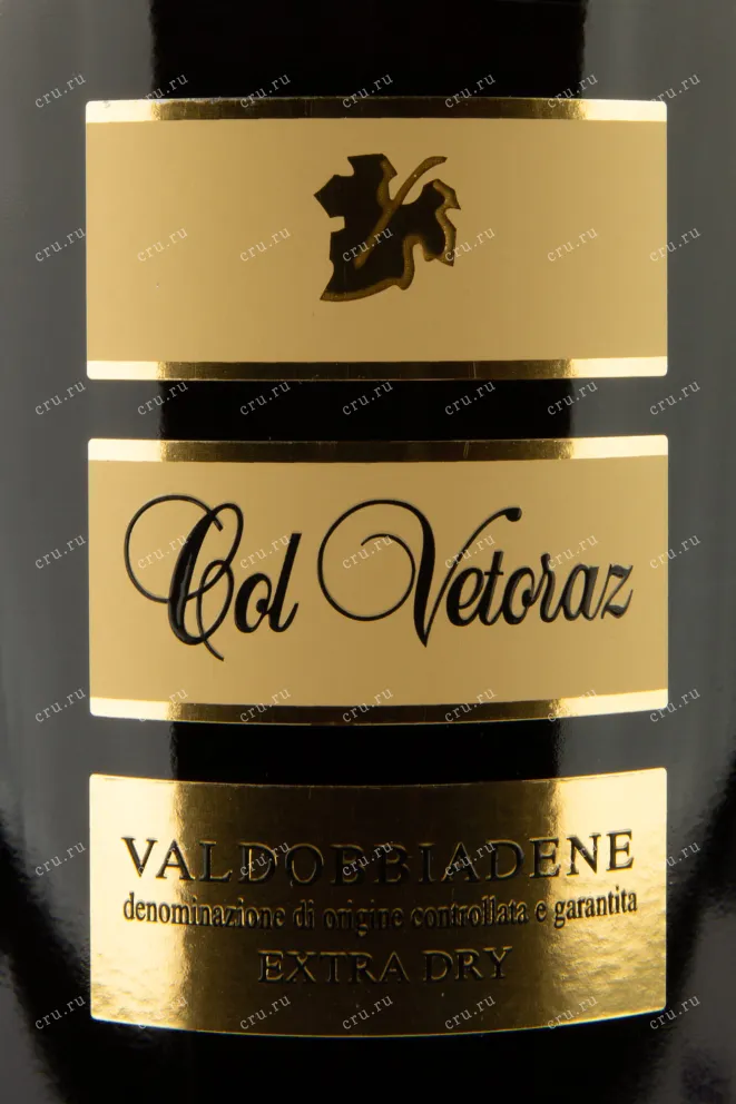 Этикетка Valdobbiadene Col Vetoraz Extra Dry  2021 1.5 л