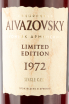 Этикетка коньяка Айвазовский 1972 0,5. Лимитированная Коллекция