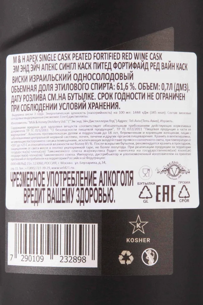 Контрэтикетка M&H Apex Single Cask Fortified Red Wine Cask 3 years in gift box 0.7 л