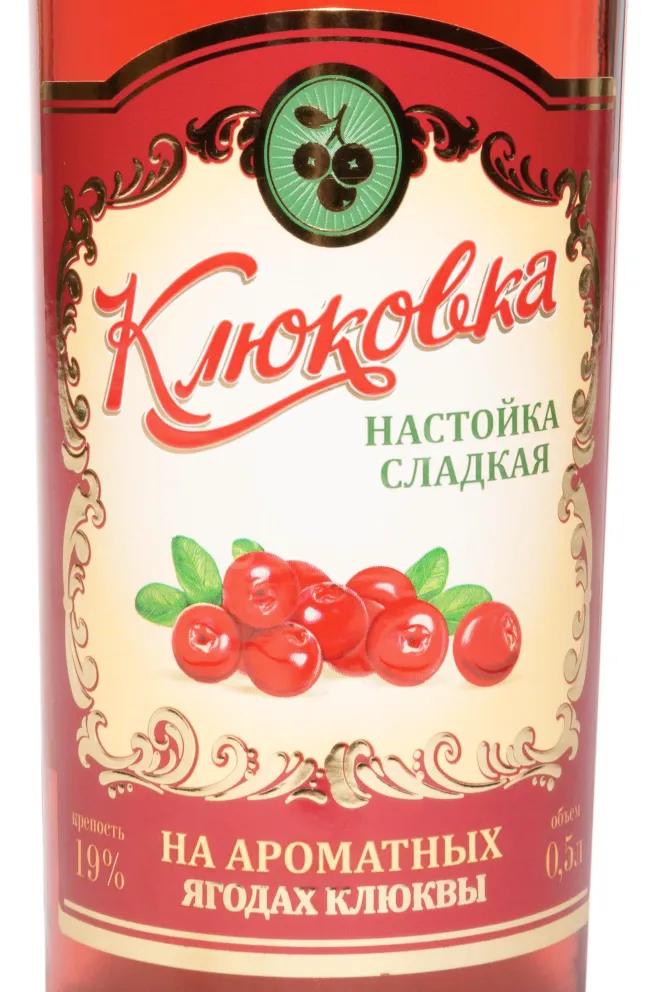 Этикетка Solovushka Klukovka Sweet 0.5 л