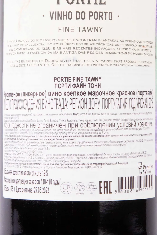 Контрэтикетка Portie Fine Tawny 2018 0.75 л