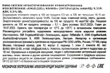 Контрэтикетка Engelszel Nivard 0.33 л