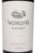 Этикетка Kataro Dry Red 2021 0.75 л