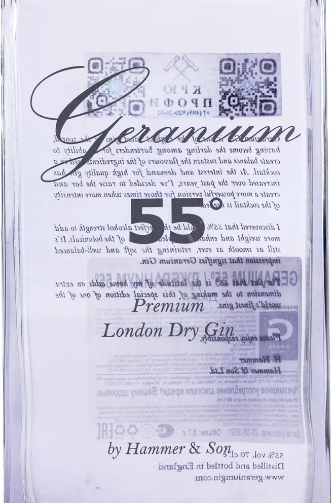 Этикетка Geranium 55 0.7 л