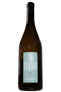 Вино Domaine Ogereau En Chenin Anjou 2023 0.75 л