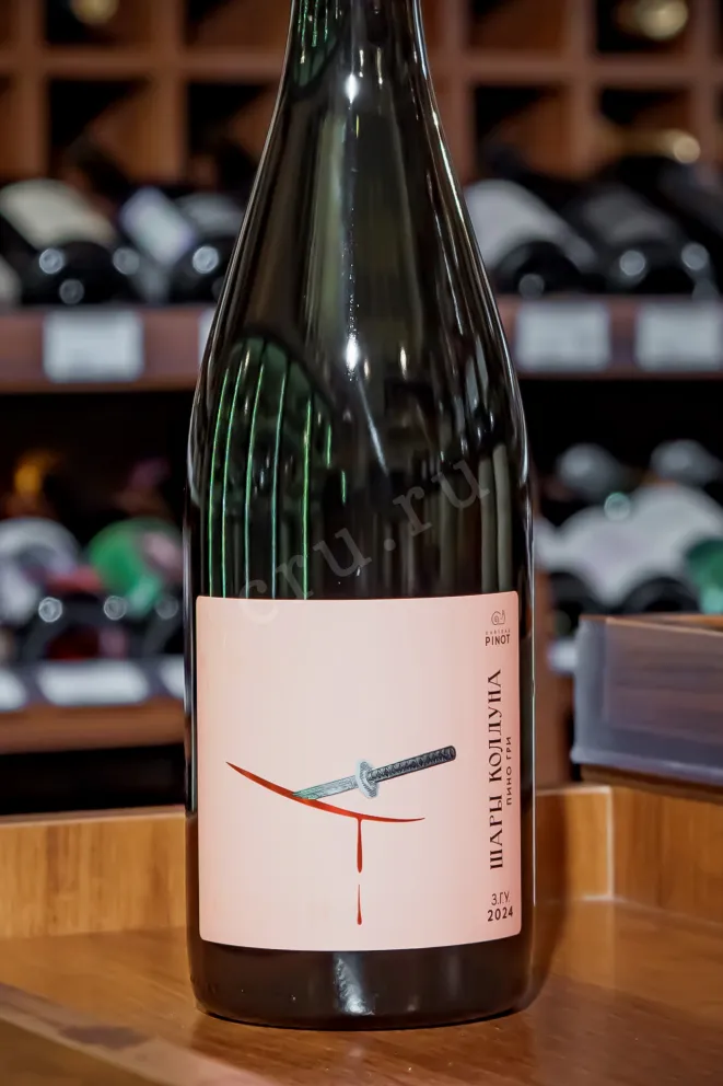 В магазине Крю Профи Chateau Pinot Magicians Balls Blush 2024 0.75 л