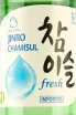 Этикетка Chamisul Soju 0.36 л