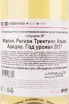 Контрэтикетка вина LR gift box 0.75 л