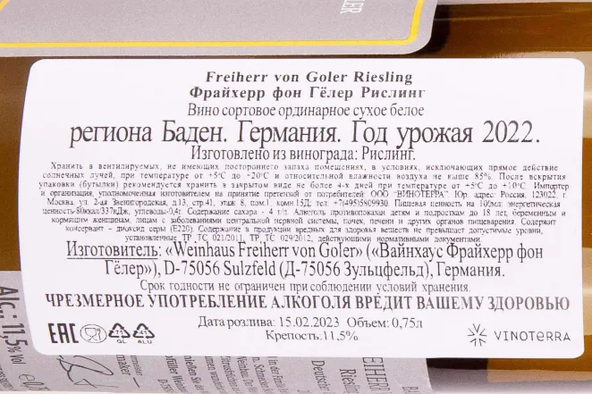 Вино Freiherr von Goler Burg Ravensburg Riesling Trocken 2022 0.75 л