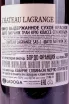 Контрэтикетка Chateau Lagrange Grand Cru Classe (Saint-Julien) 2019 0.75 л