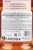 Контрэтикетка Murray McDavid Mystery Malt Juniper Hill 6 Years Old gift box 0.7 л