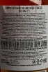 Контрэтикетка Спиртной напиток Метакса 7 звезд 40% 0,7л Греция (скидки нет)