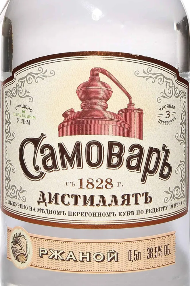 Этикетка Samovar Rjanoi 0.5 л