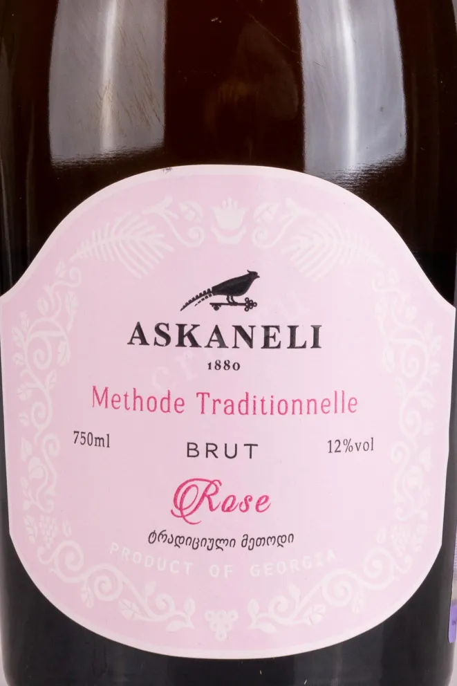 Игристое вино Askaneli Methode Traditionnelle Rose 2020 0.75 л