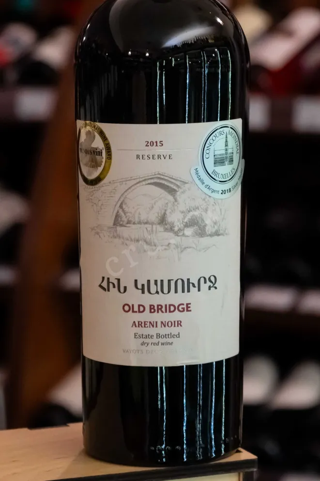 В магазине Крю Профи Old Bridge Areni Noir Reserve 2015 0.75 л