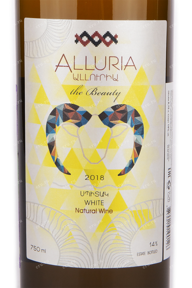 Этикетка вина Аллуриа Вайт Натурал Вайн 0.75