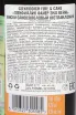 Контрэтикетка Glenfiddich Fire & Can in tube 0.7 л