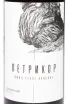 Этикетка Petrikor Red 2022 0.75 л