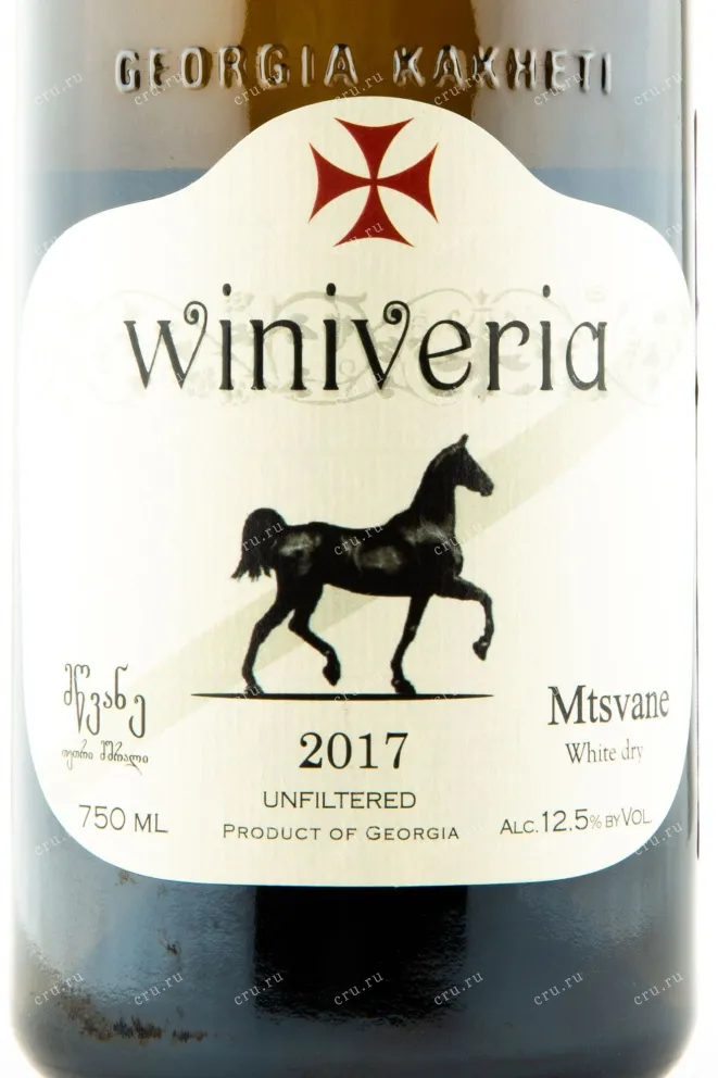 Этикетка вина Виниверия Мцване 2019 0.75