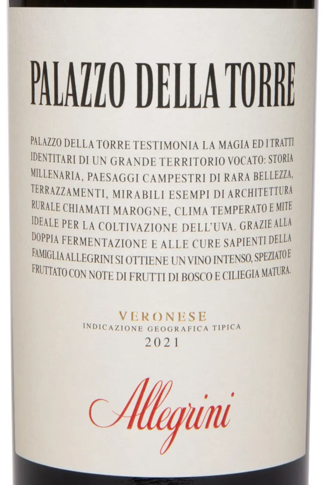 Этикетка Allegrini Palazzo della Torre Veronese IGT 2021 0.75 л