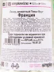 Контрэтикетка ликера Джозеф Картрон Зелёное Яблоко 0.7 л