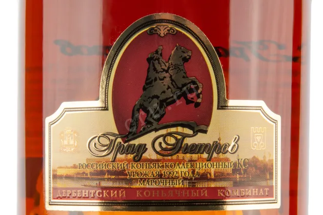 Этикетка коньяка Град-Петров КС коллекционный 0,25