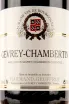 Этикетка Domaine Harmand-Geoffroy Gevrey-Chambertin  2018 0.75 л