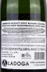 Контрэтикетка Champagne Jacquart Brut Mosaique Signature 2015 0.75 л